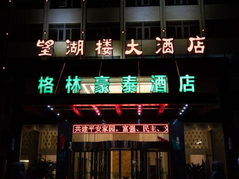 Greentree Inn Yancheng Xianggang Road Funing Passenger South Station H Exterior photo