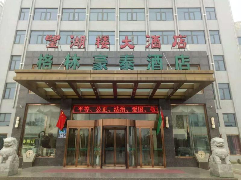 Greentree Inn Yancheng Xianggang Road Funing Passenger South Station H Exterior photo