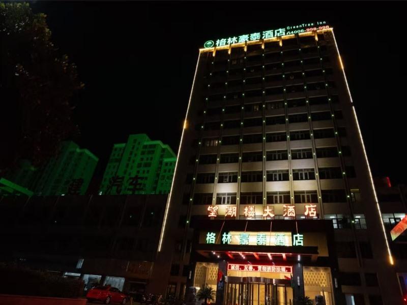 Greentree Inn Yancheng Xianggang Road Funing Passenger South Station H Exterior photo